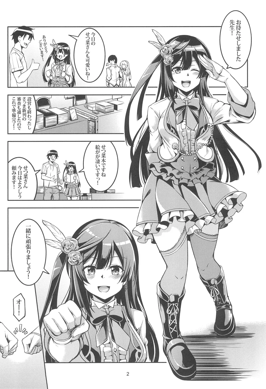 [Windart] Setsuna ni Uriko o Onegai shitara, Soshite... Fhentai - Page 4