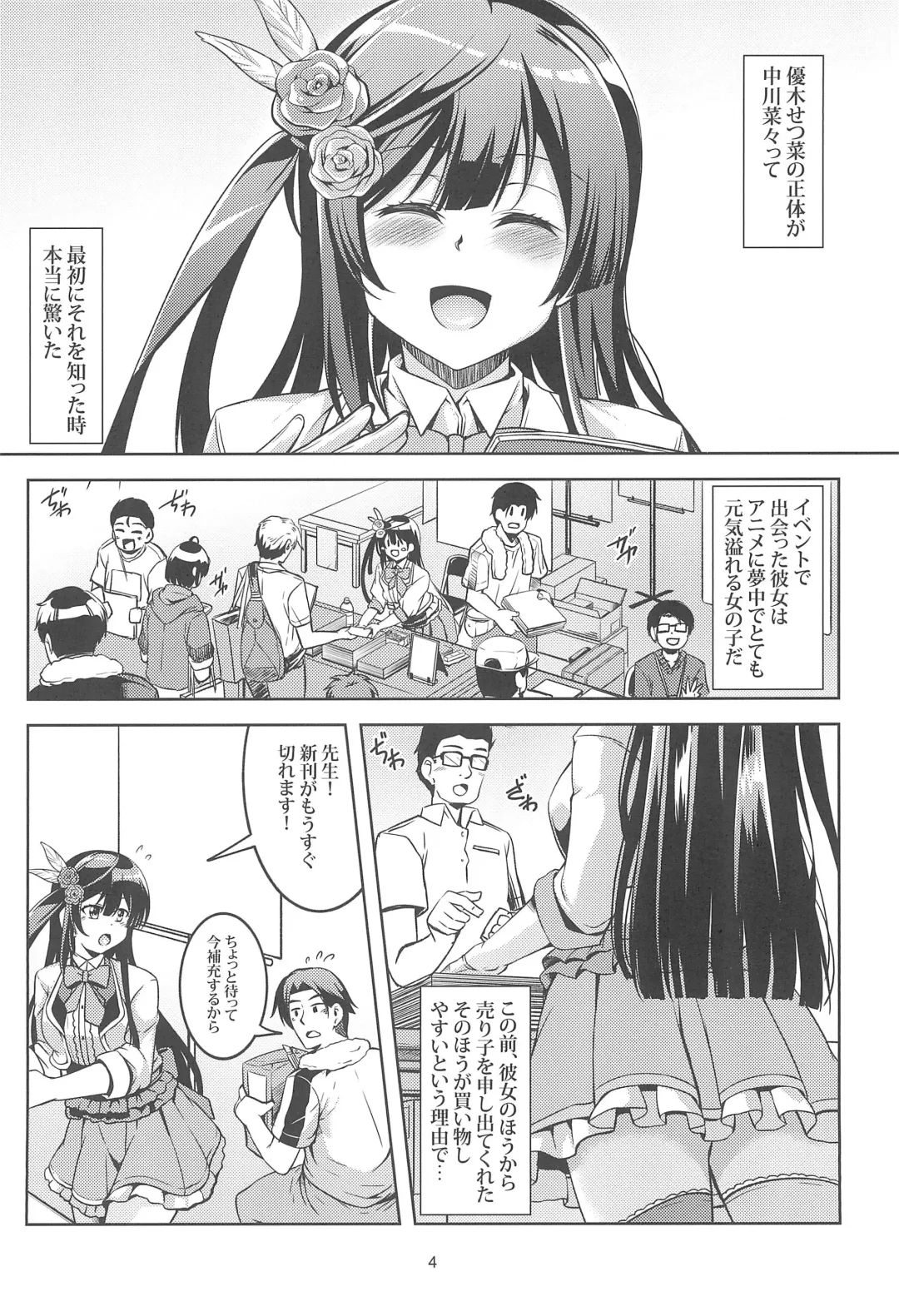 [Windart] Setsuna ni Uriko o Onegai shitara, Soshite... Fhentai - Page 6