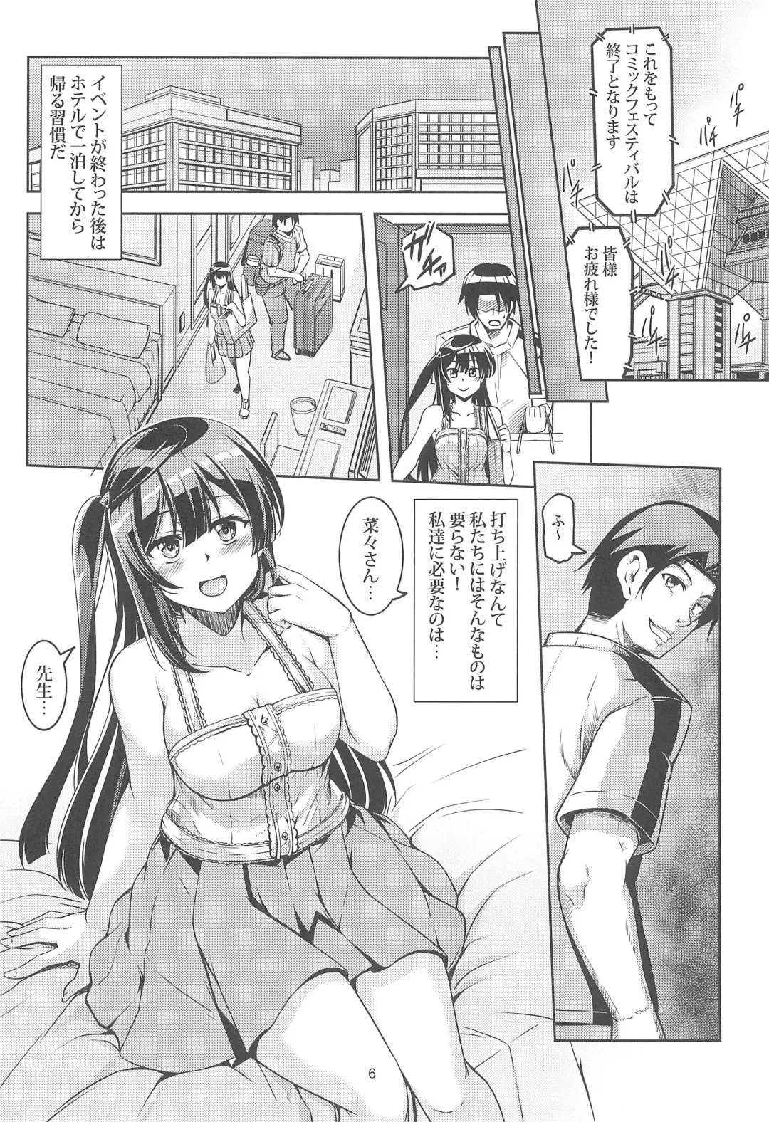 [Windart] Setsuna ni Uriko o Onegai shitara, Soshite... Fhentai - Page 8