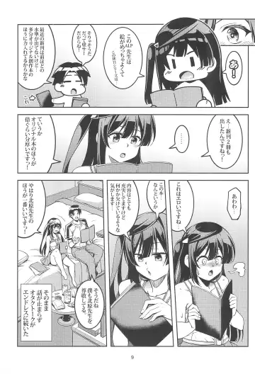 [Windart] Setsuna ni Uriko o Onegai shitara, Soshite... Fhentai - Page 11
