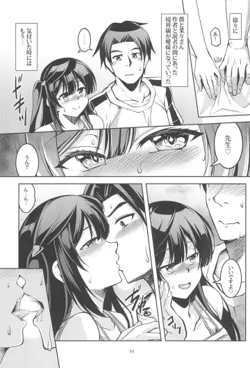 [Windart] Setsuna ni Uriko o Onegai shitara, Soshite... Fhentai - Page 13