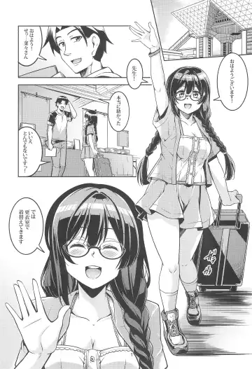 [Windart] Setsuna ni Uriko o Onegai shitara, Soshite... Fhentai - Page 3