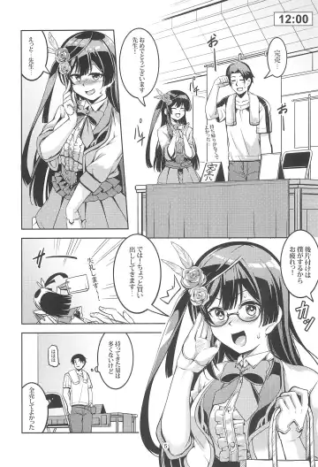 [Windart] Setsuna ni Uriko o Onegai shitara, Soshite... Fhentai - Page 7