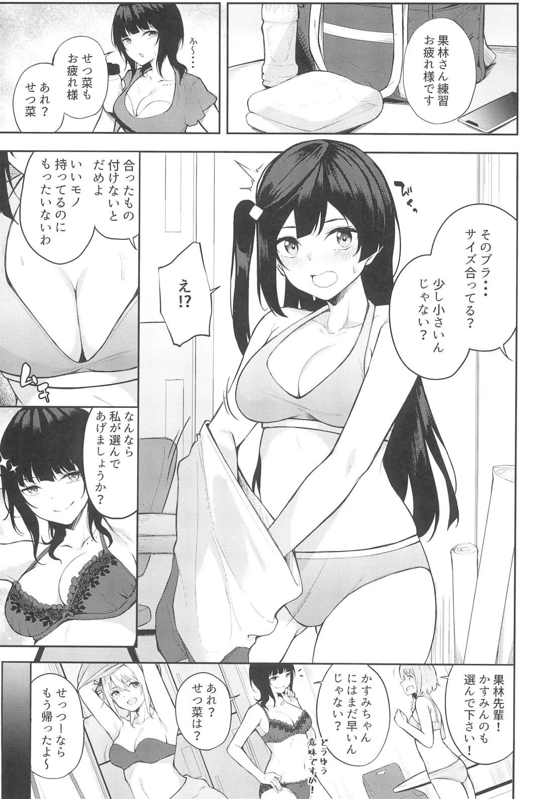 [Flugel] Sunny Scarlet Fhentai - Page 3