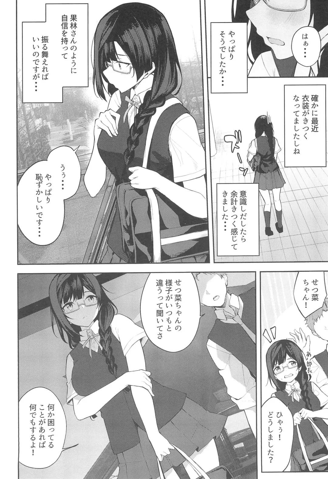 [Flugel] Sunny Scarlet Fhentai - Page 4