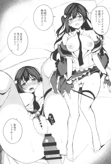 [Flugel] Sunny Scarlet Fhentai - Page 17