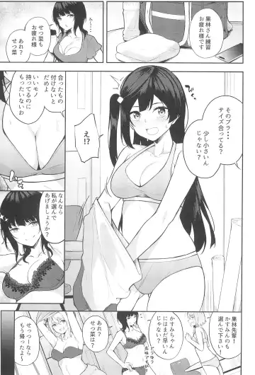 [Flugel] Sunny Scarlet Fhentai - Page 3