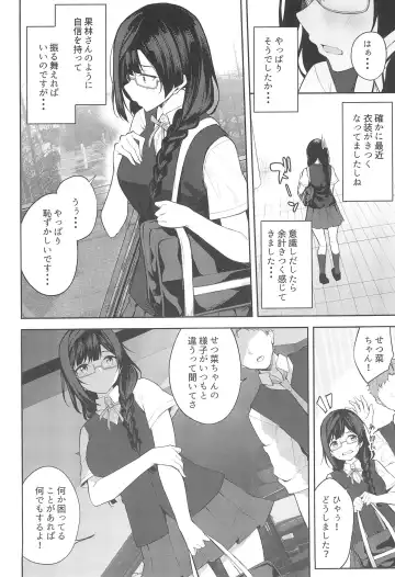 [Flugel] Sunny Scarlet Fhentai - Page 4