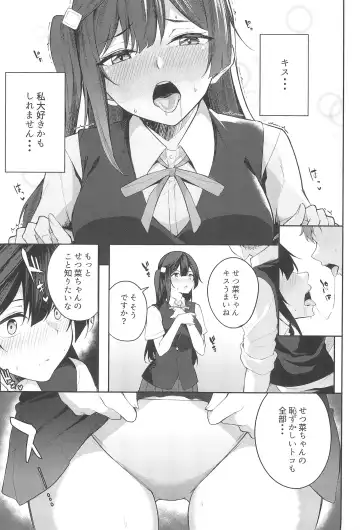 [Flugel] Sunny Scarlet Fhentai - Page 7