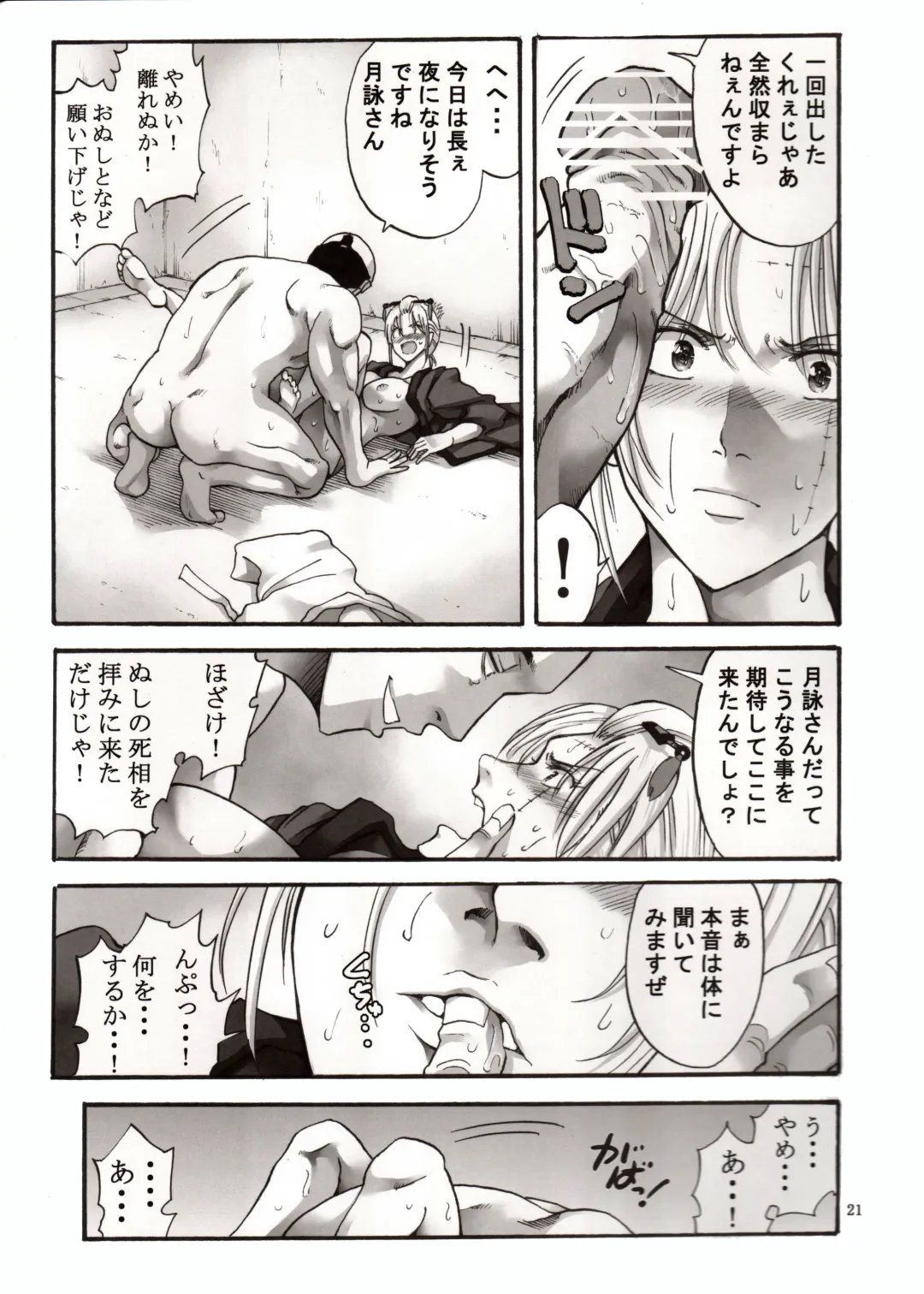 [Horie] Tsukuyo-san ga Iyarashii Koto o Sarete Shimau Hanashi 1-5 Fhentai - Page 121