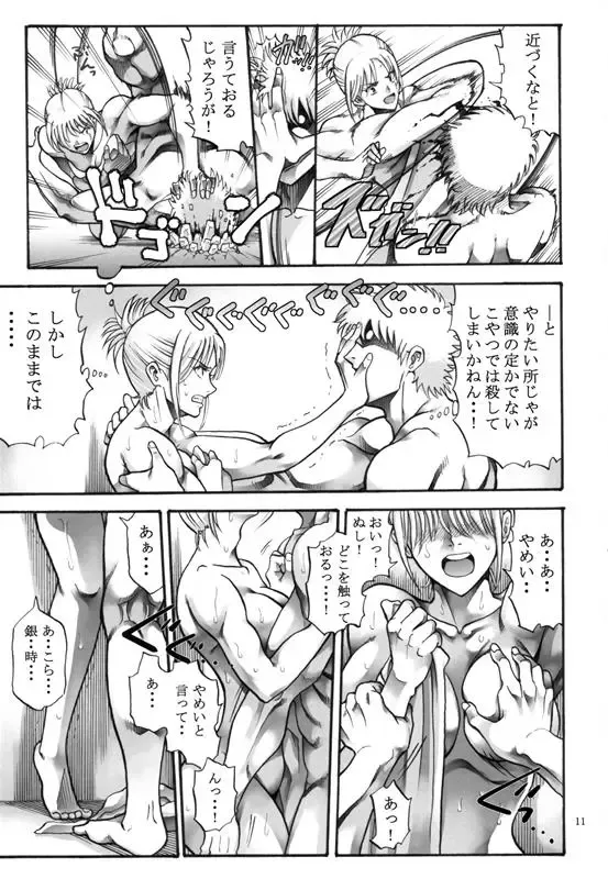 [Horie] Tsukuyo-san ga Iyarashii Koto o Sarete Shimau Hanashi 1-5 Fhentai - Page 146
