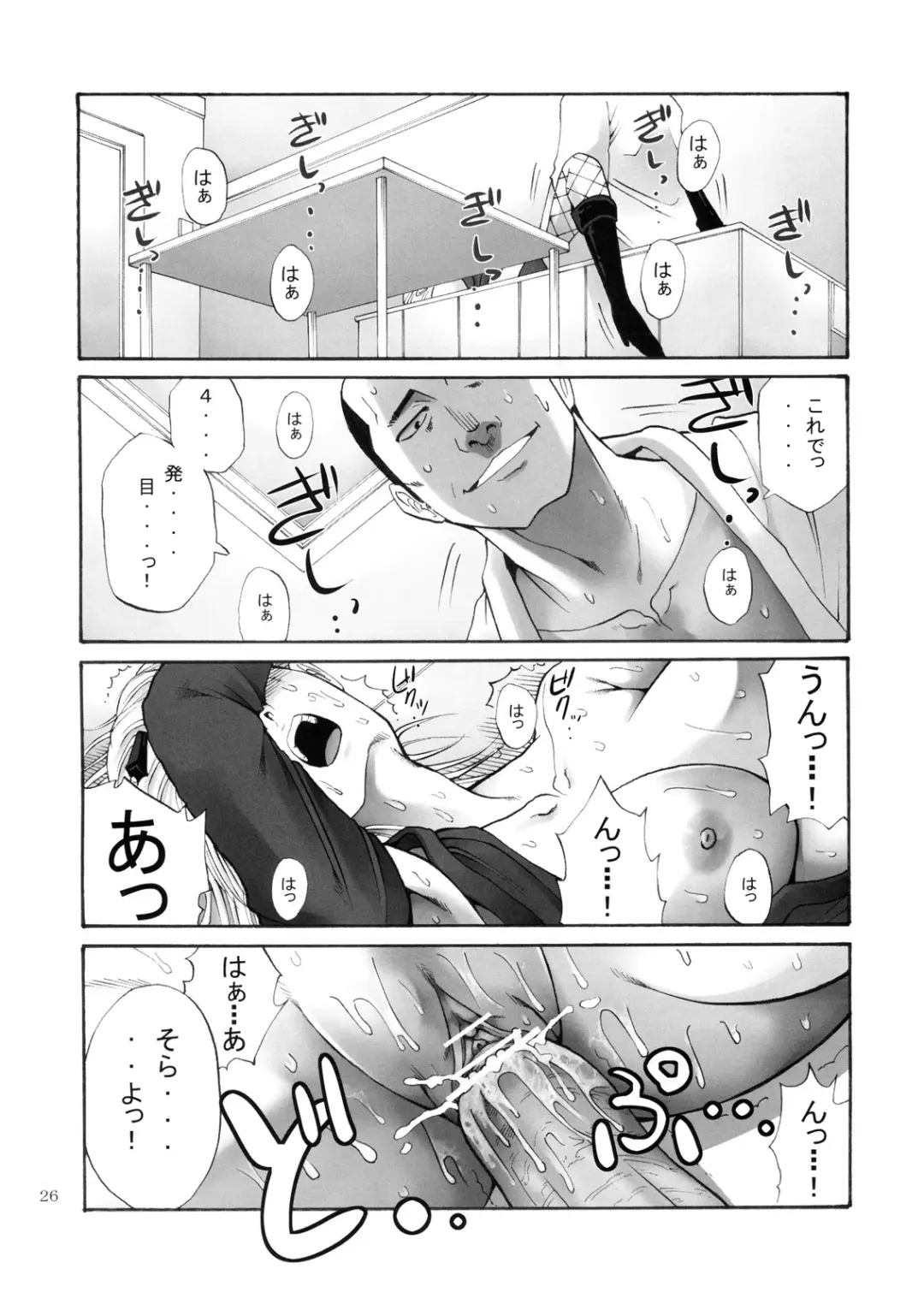 [Horie] Tsukuyo-san ga Iyarashii Koto o Sarete Shimau Hanashi 1-5 Fhentai - Page 25