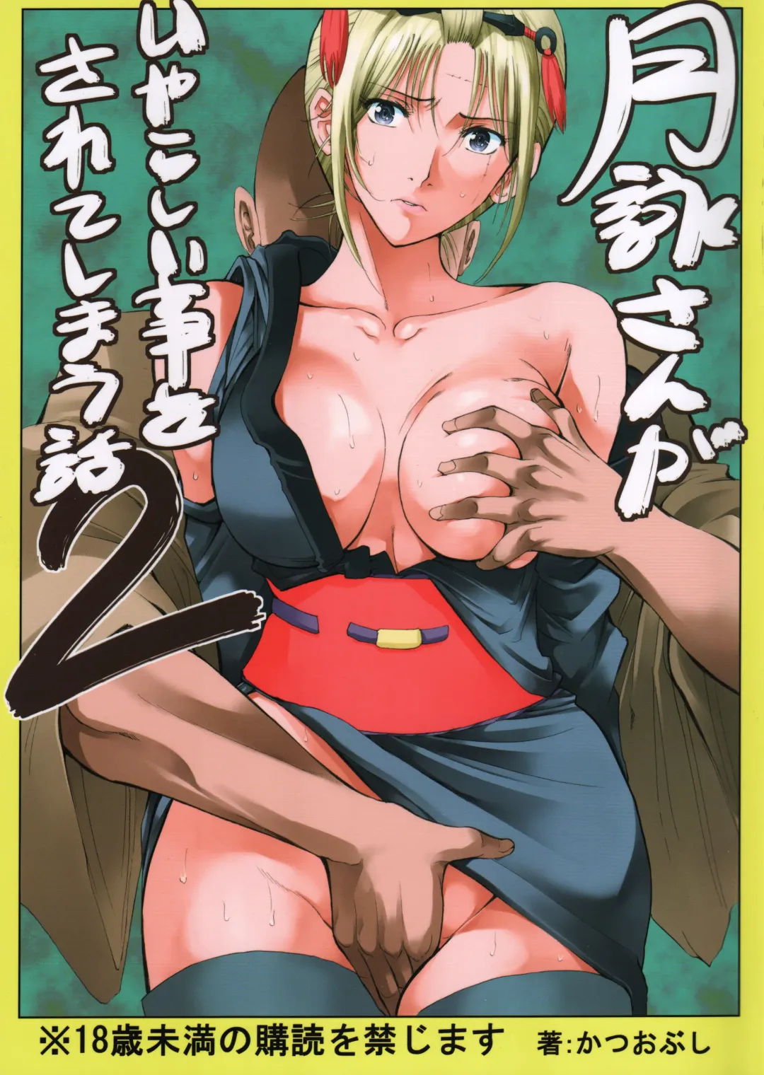 [Horie] Tsukuyo-san ga Iyarashii Koto o Sarete Shimau Hanashi 1-5 Fhentai - Page 35