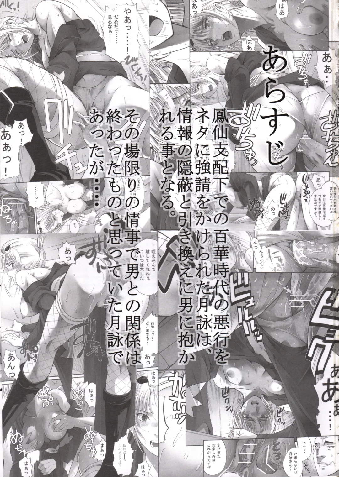 [Horie] Tsukuyo-san ga Iyarashii Koto o Sarete Shimau Hanashi 1-5 Fhentai - Page 36