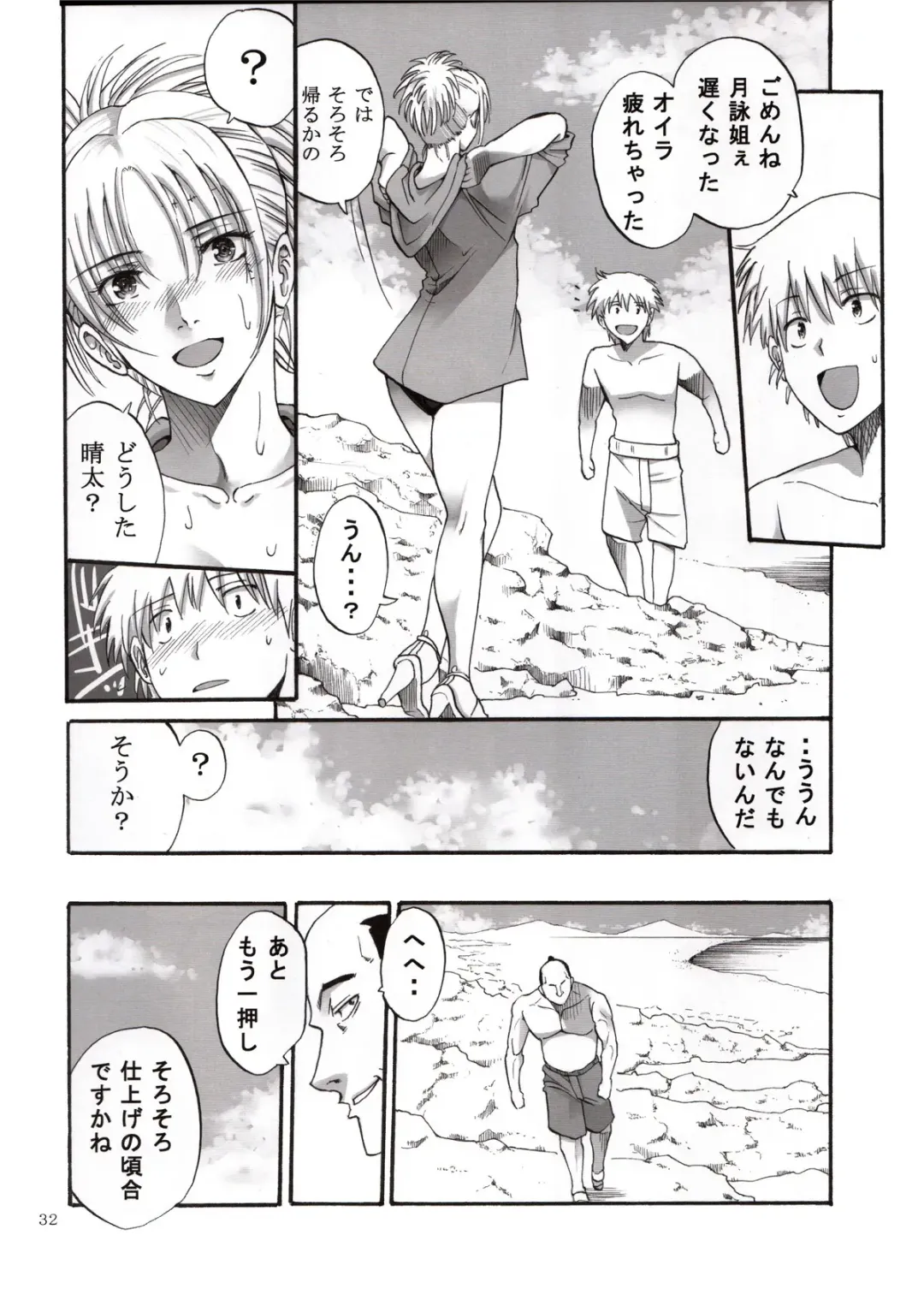 [Horie] Tsukuyo-san ga Iyarashii Koto o Sarete Shimau Hanashi 1-5 Fhentai - Page 98