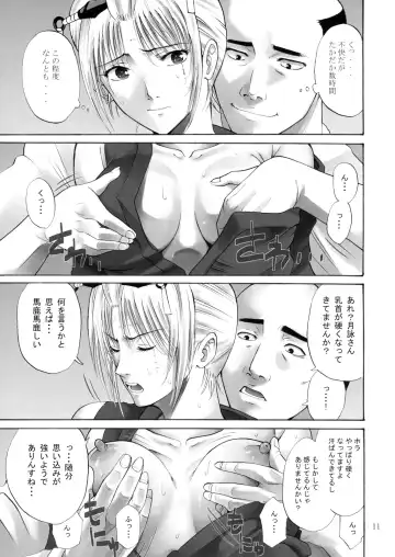 [Horie] Tsukuyo-san ga Iyarashii Koto o Sarete Shimau Hanashi 1-5 Fhentai - Page 10