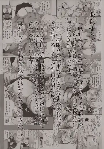[Horie] Tsukuyo-san ga Iyarashii Koto o Sarete Shimau Hanashi 1-5 Fhentai - Page 104