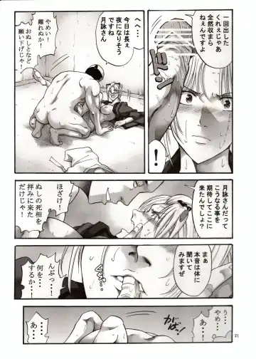 [Horie] Tsukuyo-san ga Iyarashii Koto o Sarete Shimau Hanashi 1-5 Fhentai - Page 121