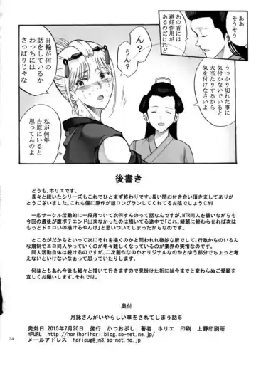 [Horie] Tsukuyo-san ga Iyarashii Koto o Sarete Shimau Hanashi 1-5 Fhentai - Page 169