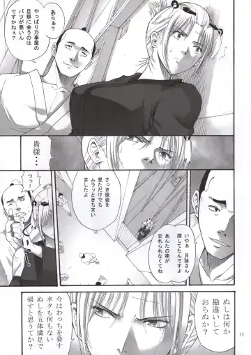 [Horie] Tsukuyo-san ga Iyarashii Koto o Sarete Shimau Hanashi 1-5 Fhentai - Page 46