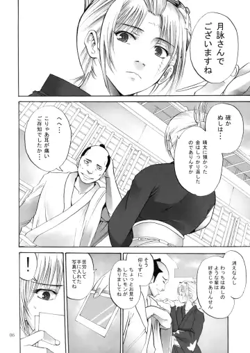 [Horie] Tsukuyo-san ga Iyarashii Koto o Sarete Shimau Hanashi 1-5 Fhentai - Page 5