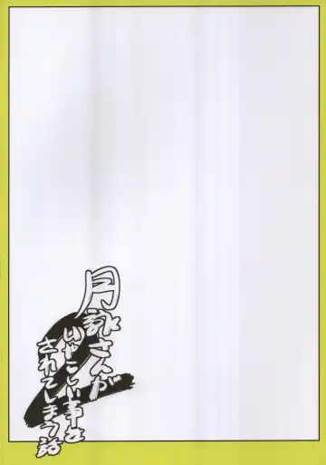 [Horie] Tsukuyo-san ga Iyarashii Koto o Sarete Shimau Hanashi 1-5 Fhentai - Page 67