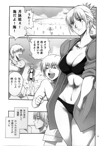 [Horie] Tsukuyo-san ga Iyarashii Koto o Sarete Shimau Hanashi 1-5 Fhentai - Page 71