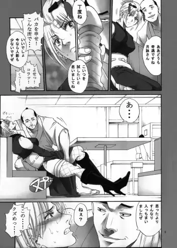 [Horie] Tsukuyo-san ga Iyarashii Koto o Sarete Shimau Hanashi 1-5 Fhentai - Page 75