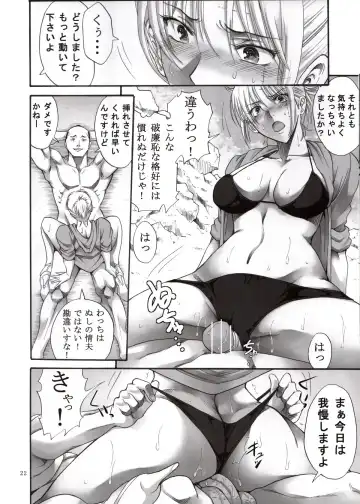 [Horie] Tsukuyo-san ga Iyarashii Koto o Sarete Shimau Hanashi 1-5 Fhentai - Page 88