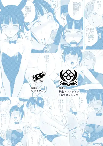 [Kozi - Locon] Kyuudou Danshi 2 x Netorare Choukyou Bukatsu no Senpai ni Mesu Ochi Saserare Kanojo ni Kakurete Shuuchi Choukyou Saremashita / Archery Boys 2 x Training To Be Taken Away Fhentai - Page 22