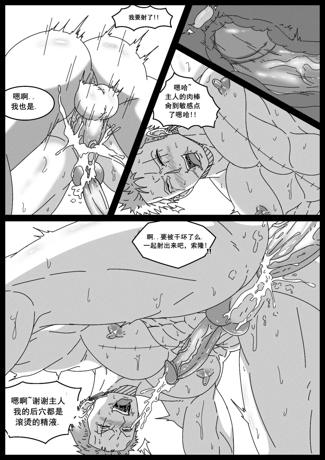 whitemoss Fhentai - Page 12