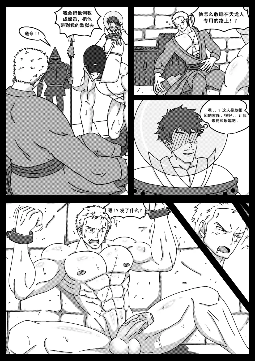 whitemoss Fhentai - Page 2