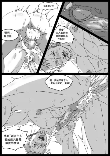 whitemoss Fhentai - Page 12