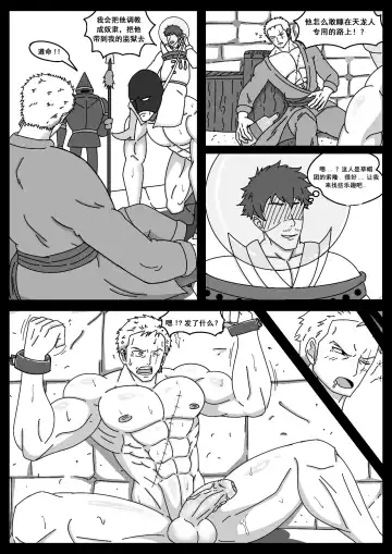 whitemoss Fhentai - Page 2