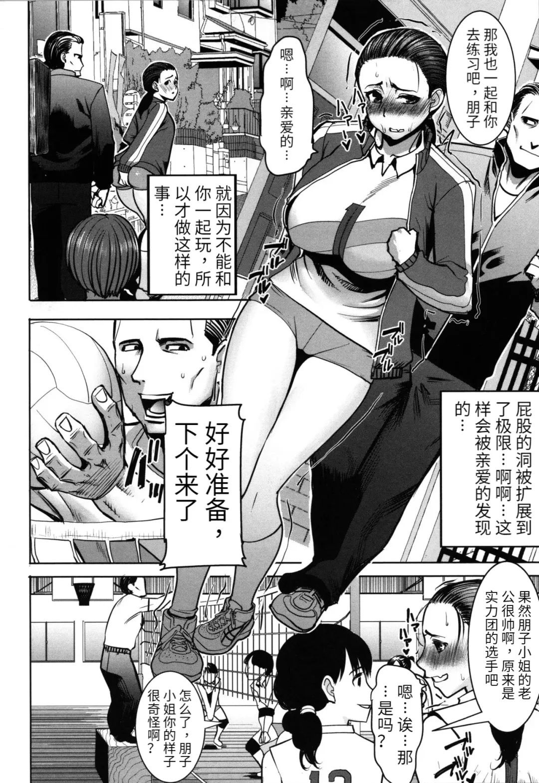 [Tanaka Aji] Unsweet - Asahina Ikka Netorareta Haha · Tomoko (decensored) Fhentai - Page 102