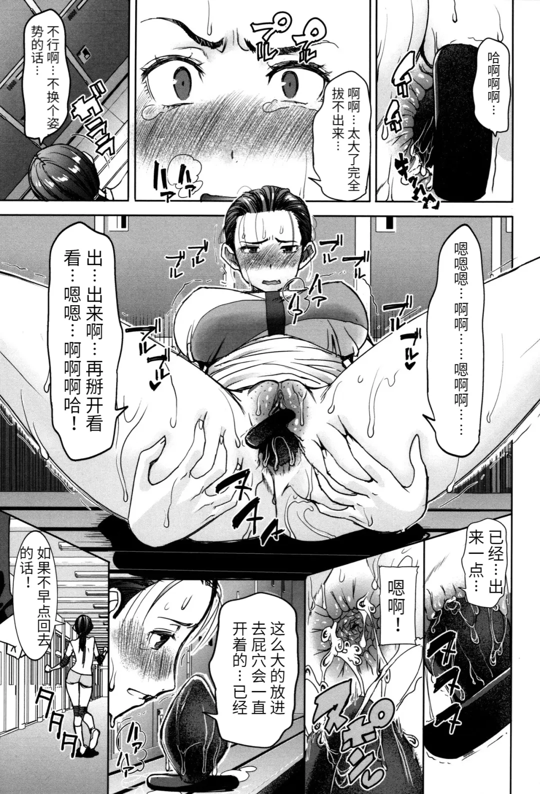 [Tanaka Aji] Unsweet - Asahina Ikka Netorareta Haha · Tomoko (decensored) Fhentai - Page 105