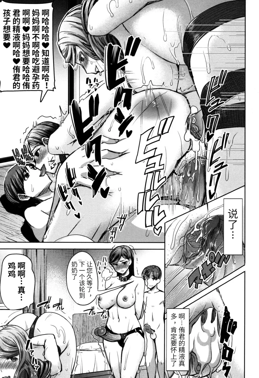 [Tanaka Aji] Unsweet - Asahina Ikka Netorareta Haha · Tomoko (decensored) Fhentai - Page 123