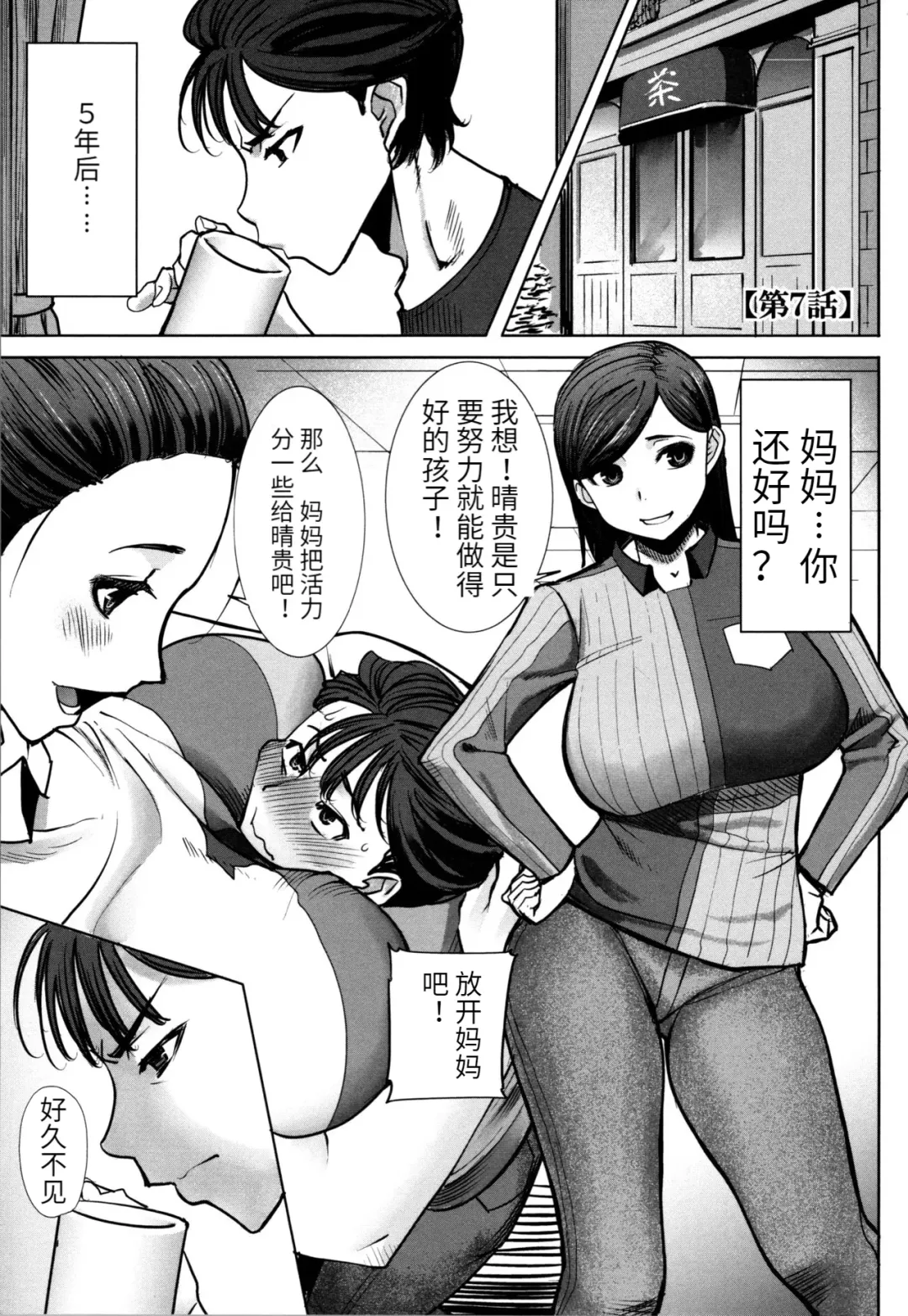 [Tanaka Aji] Unsweet - Asahina Ikka Netorareta Haha · Tomoko (decensored) Fhentai - Page 149