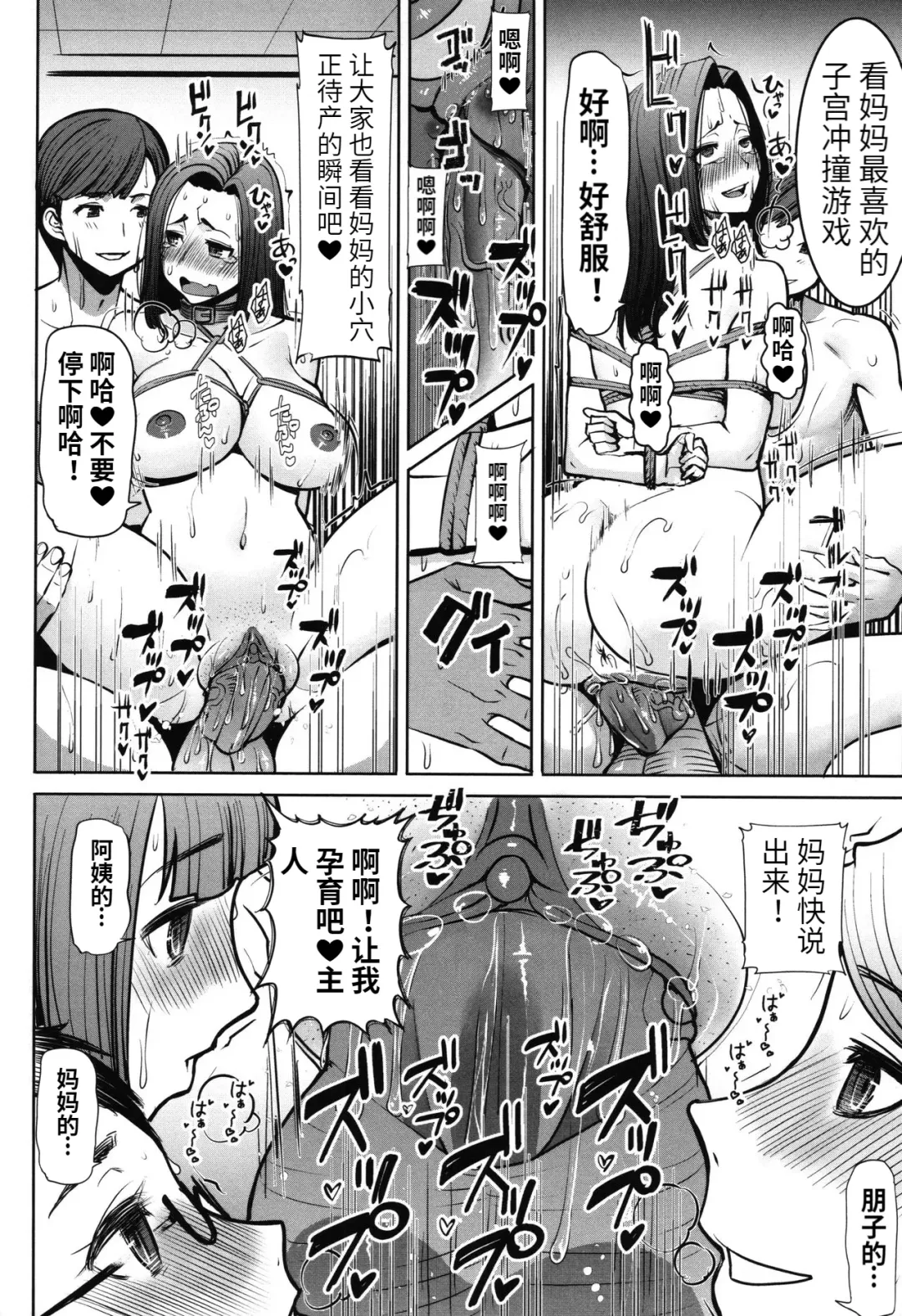 [Tanaka Aji] Unsweet - Asahina Ikka Netorareta Haha · Tomoko (decensored) Fhentai - Page 188