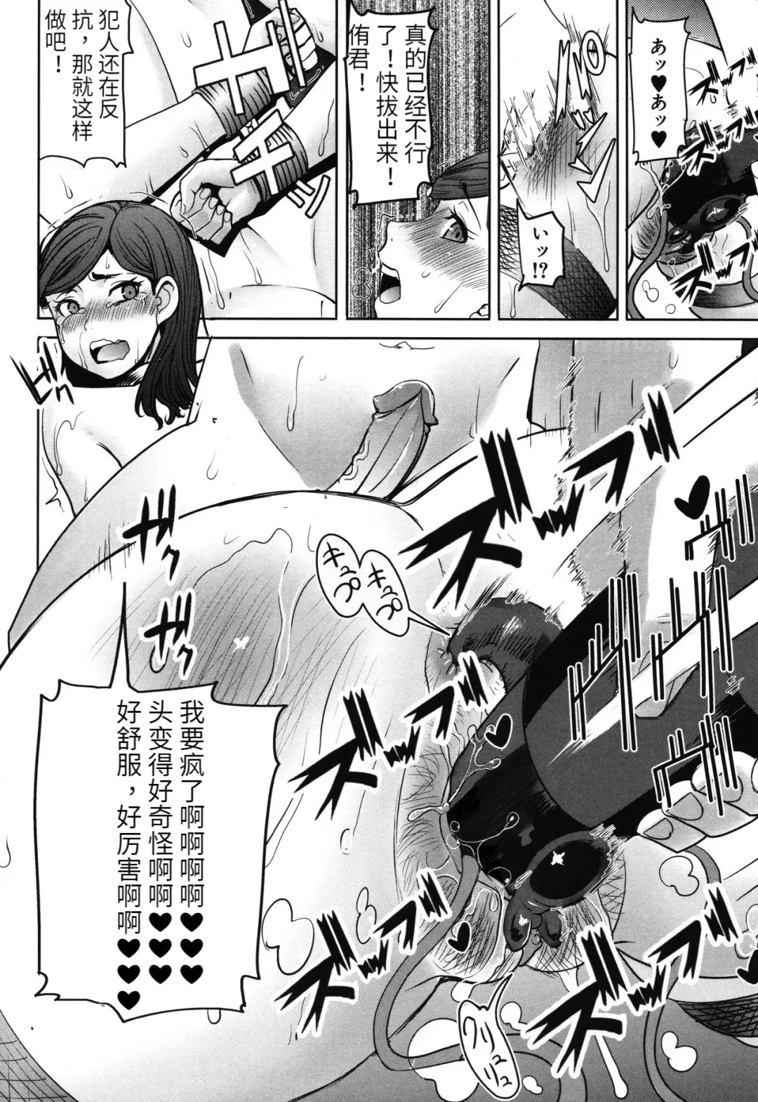 [Tanaka Aji] Unsweet - Asahina Ikka Netorareta Haha · Tomoko (decensored) Fhentai - Page 42