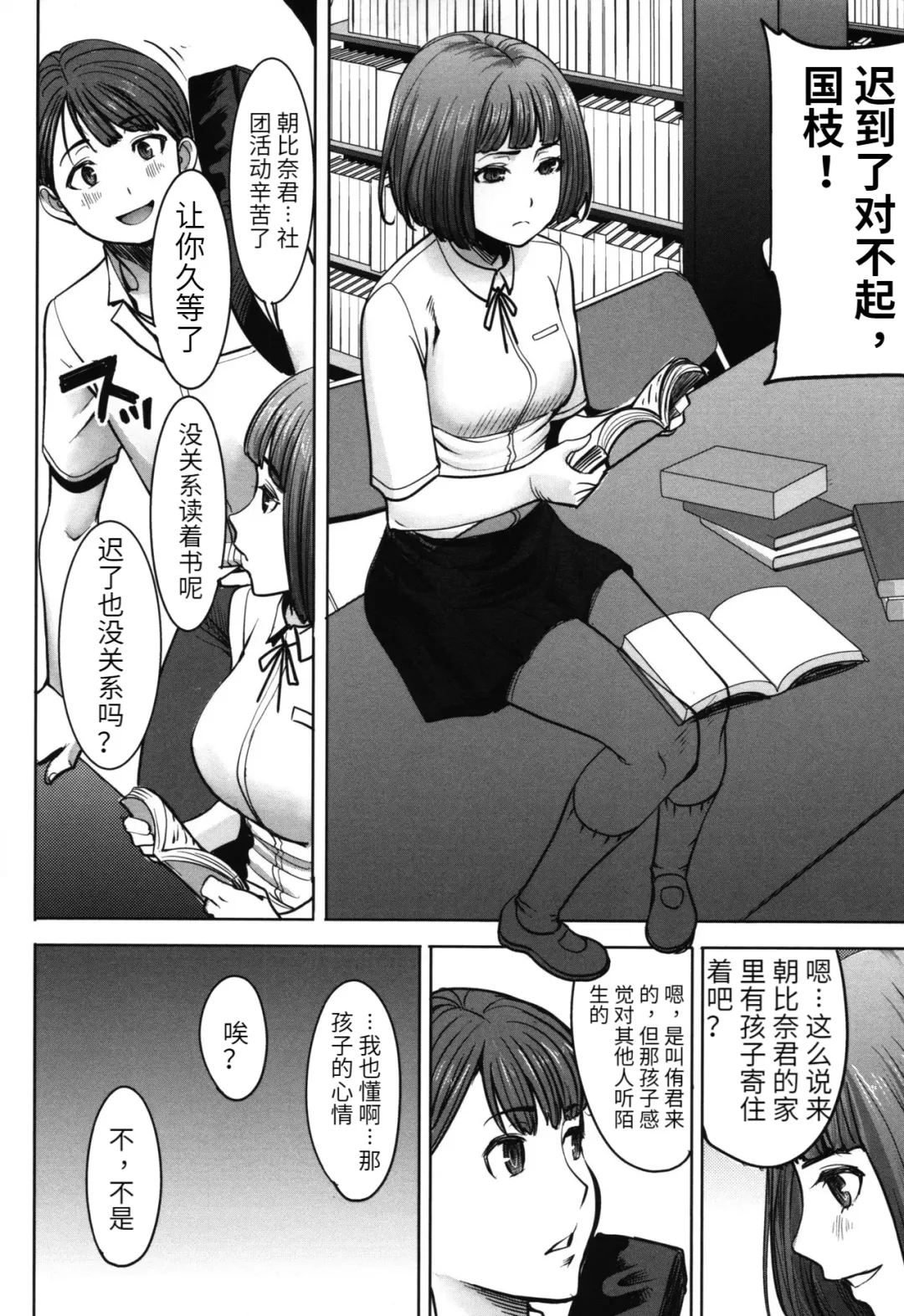 [Tanaka Aji] Unsweet - Asahina Ikka Netorareta Haha · Tomoko (decensored) Fhentai - Page 68