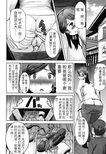 [Tanaka Aji] Unsweet - Asahina Ikka Netorareta Haha · Tomoko (decensored) Fhentai - Page 114