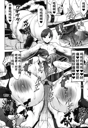 [Tanaka Aji] Unsweet - Asahina Ikka Netorareta Haha · Tomoko (decensored) Fhentai - Page 118