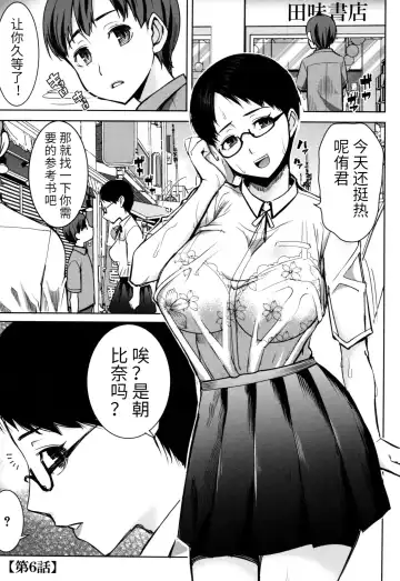 [Tanaka Aji] Unsweet - Asahina Ikka Netorareta Haha · Tomoko (decensored) Fhentai - Page 125
