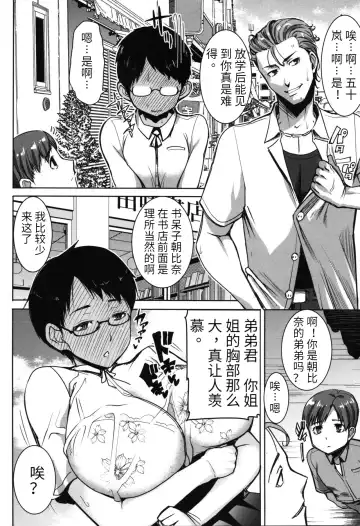 [Tanaka Aji] Unsweet - Asahina Ikka Netorareta Haha · Tomoko (decensored) Fhentai - Page 126