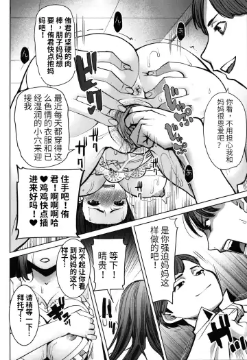 [Tanaka Aji] Unsweet - Asahina Ikka Netorareta Haha · Tomoko (decensored) Fhentai - Page 154