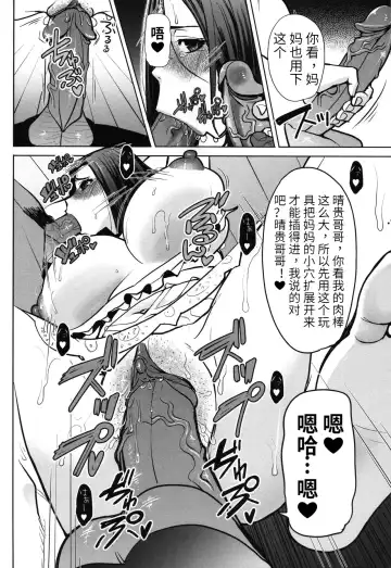 [Tanaka Aji] Unsweet - Asahina Ikka Netorareta Haha · Tomoko (decensored) Fhentai - Page 160