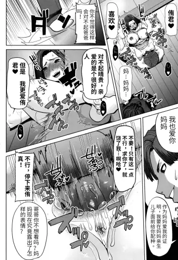 [Tanaka Aji] Unsweet - Asahina Ikka Netorareta Haha · Tomoko (decensored) Fhentai - Page 168