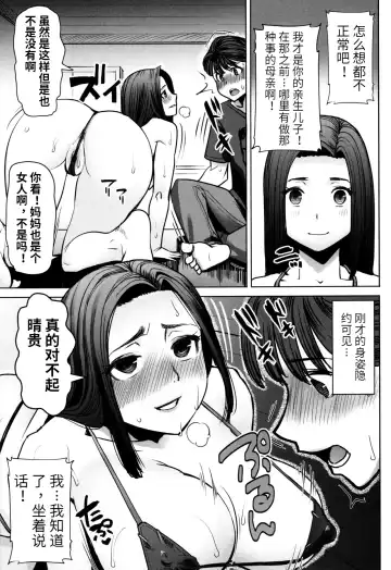 [Tanaka Aji] Unsweet - Asahina Ikka Netorareta Haha · Tomoko (decensored) Fhentai - Page 175