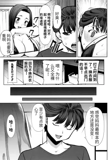 [Tanaka Aji] Unsweet - Asahina Ikka Netorareta Haha · Tomoko (decensored) Fhentai - Page 177